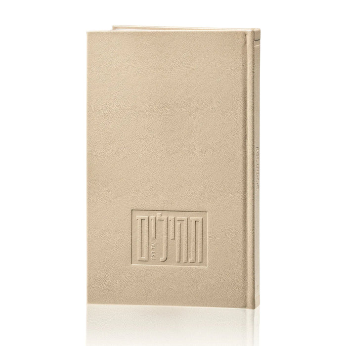 Beige leather Tehillim book with embossed spine design, large format prayer book for daily spiritual practice and Jewish observance.