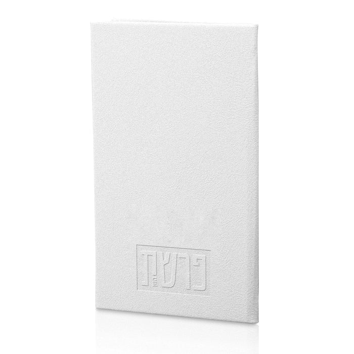White leather Parshas HaMan book with embossed logo, compact prayer book for Purim and Jewish observance.