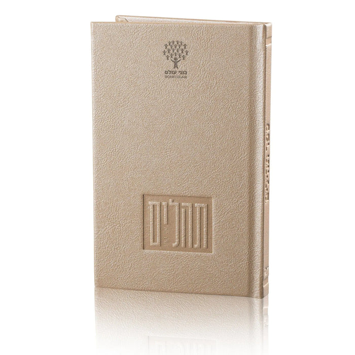 Tan hardcover personalization book with embossed design and decorative border detail on front cover.