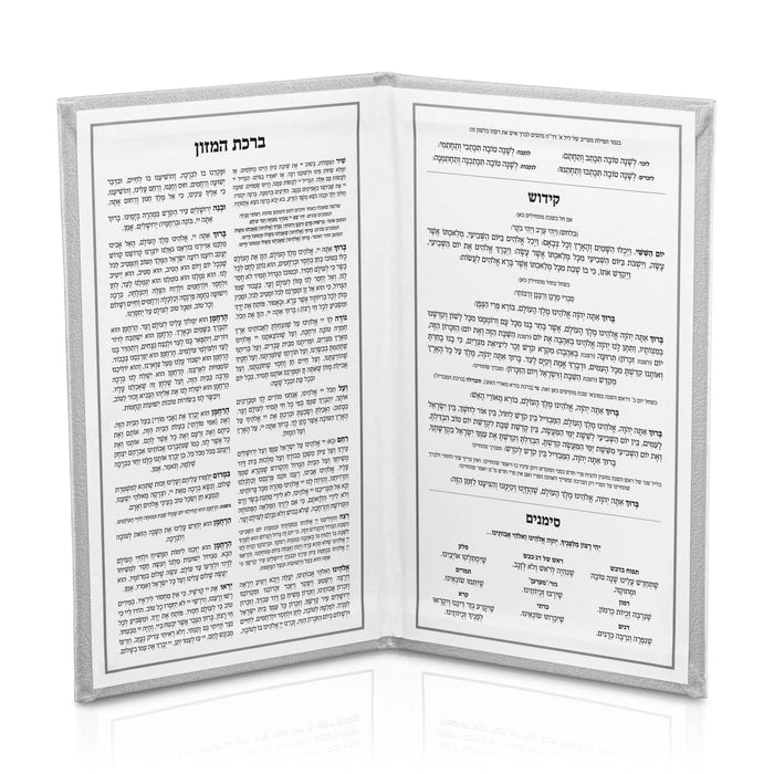 Leather Rosh Hashonah booklet open to the simanim (סימנים) blessings