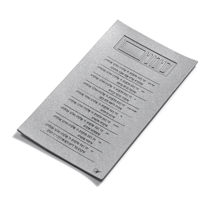 Leather simanim cards printed in Hebrew for Rosh Hashana