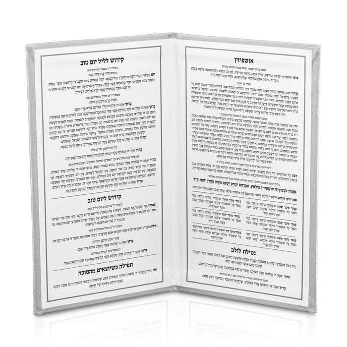 Leather Sukkos booklet open to the Kiddush (קידוש) for Yom Tov in nusach Ashkenaz / Sefard