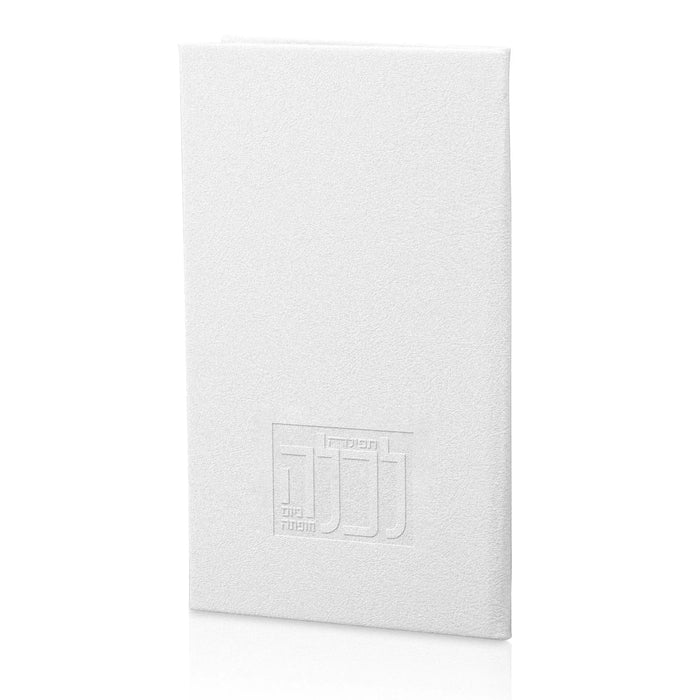 White leather Tefillah L'kallah booklet with embossed design, perfect for Jewish wedding ceremonies and prayers.