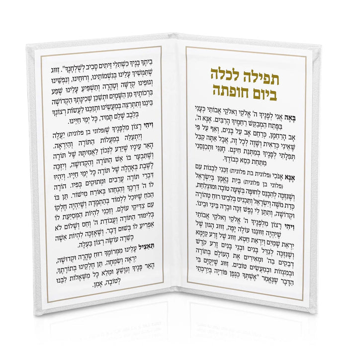 White leather Tefillah L'kallah booklet with Hebrew text, opened to show interior pages, perfect for Jewish wedding prayers and traditions.