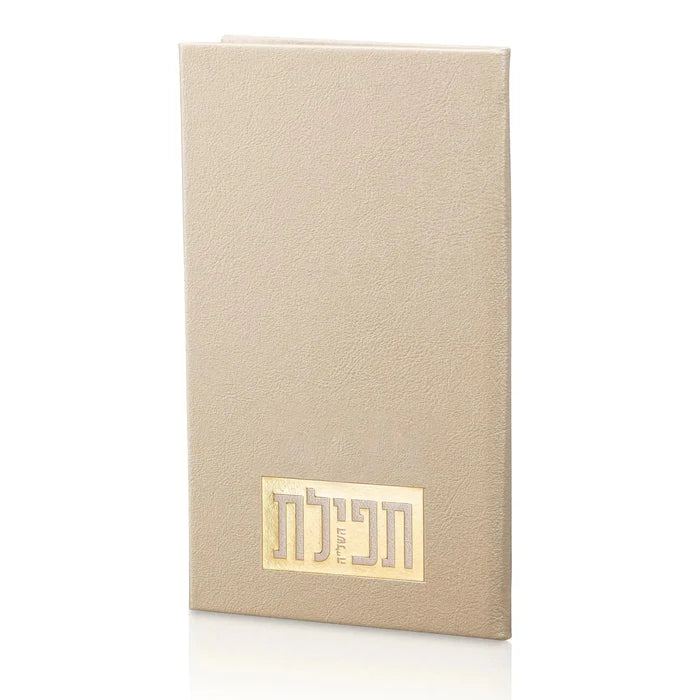 Leather Tefillas Hashlah Book  by  Waterdale Collection