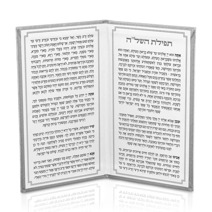 Gray leather Tefillas Hashlah prayer book with Hebrew text pages open, showing decorative borders and traditional Jewish prayer formatting.