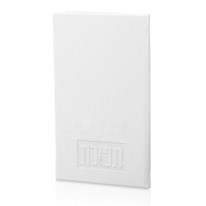 White leather Tefillas Hashlah prayer book with embossed cover design, standing upright against neutral background.