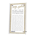 Luxe Tabletop Hadlokas Neiros plaque with marble and silver accents, featuring Hebrew text and decorative gold border for Shabbat candle lighting.