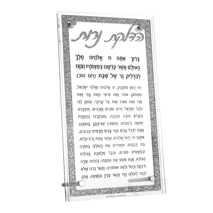 Luxe Tabletop Hadlokas Neiros marble plaque with Hebrew text and decorative border in silver and gold glitter finish for Shabbat candle lighting.