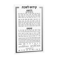 Luxury Kiddush Card in gold and silver lucite by Waterdale Collection, featuring Hebrew text for Shabbat blessings.
