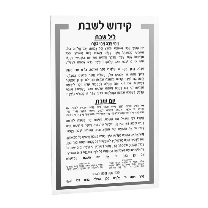 Luxury Kiddush Card in gold and silver lucite by Waterdale Collection, featuring Hebrew text for Shabbat blessings.