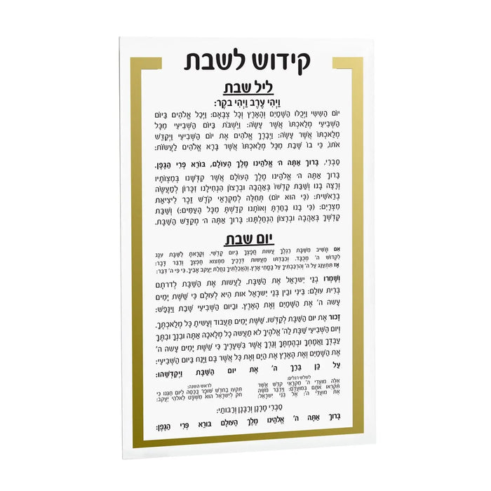 Gold-trimmed lucite Kiddush card with Hebrew text and English translation for Shabbat blessings, displayed at an angle showing the elegant rectangular design.