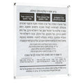 Marble Al Hamichyah floating wall art featuring Hebrew text on white stone background, modern Jewish home decor piece.