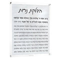 Marble Hadlokas Neiros wall art print with Hebrew text on white background, framed design for Shabbat candle lighting.