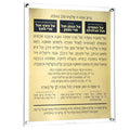 MetaLucite Al Hamichyah wall art in gold and silver metal frame displaying Hebrew blessings text for home decor.