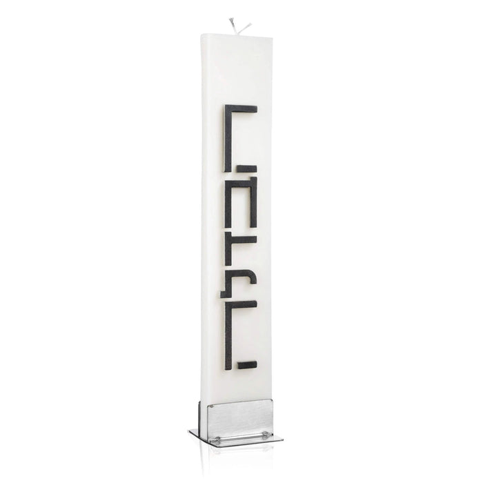 Minimalist Havdalah candle with tall white body and black text design, ideal for Jewish holiday ceremonies and gatherings.