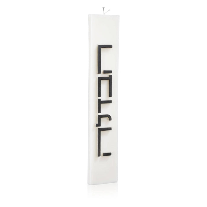 Minimalist Havdalah candle with vertical "LCHD" text on white rectangular holder, modern Jewish holiday candle design.