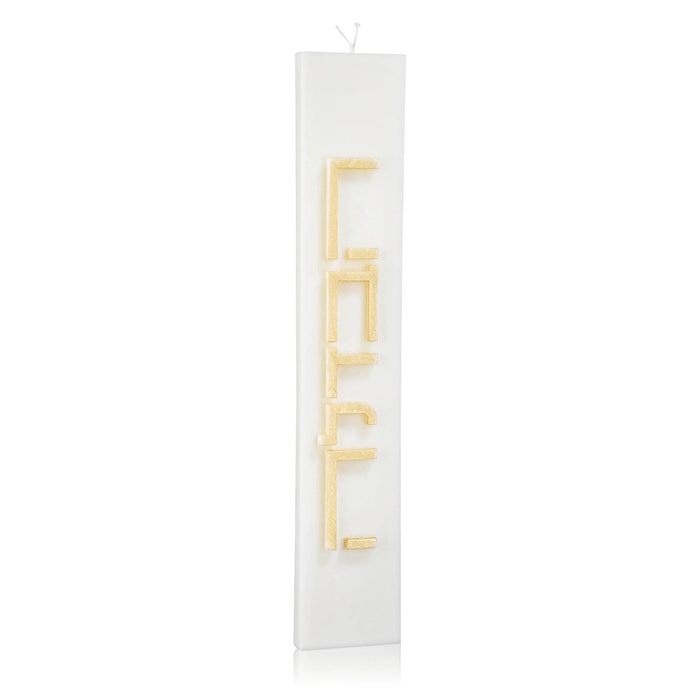 Minimalist Havdalah candle with cream-colored wax in a clear glass holder, featuring simple geometric cutout design on white packaging.
