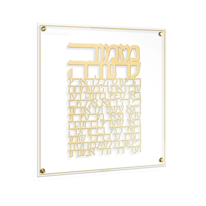 Mizmor Lesoda die cut wall art in gold acrylic mounted on clear acrylic sheet with corner hardware, featuring geometric Hebrew text design.