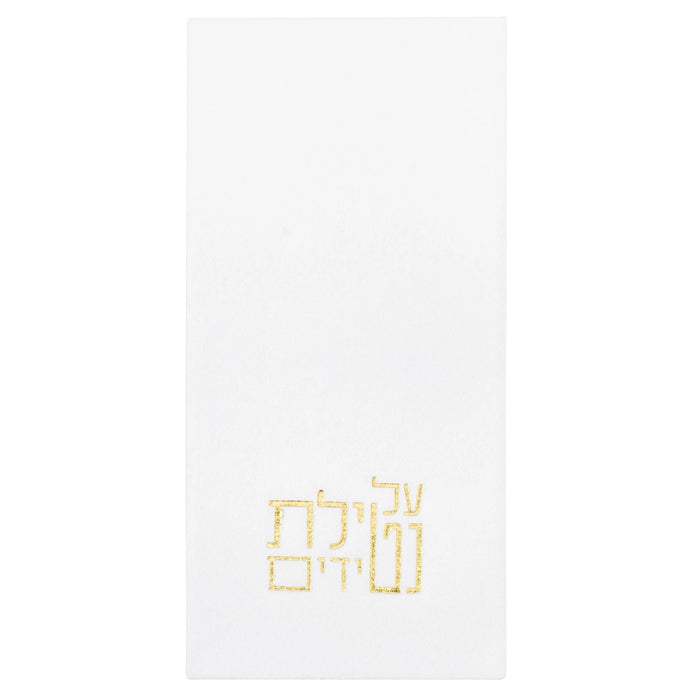 Netilas yadayim guest towelettes in gold, 20 disposable towels for washing before Hamotzi