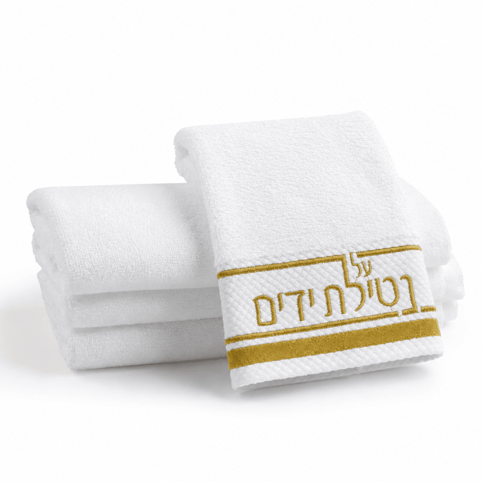 Netilas Yadayim Traditional Hand Towel Towel - Waterdale Collection