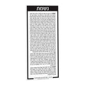 Nishmas prayer card in black lucite with Hebrew text, 5x11 inches, suitable for bat mitzvah gifts and Jewish occasions.