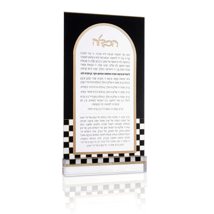 Onyx Havdalah Card with black and white checkered border in lucite, displaying Hebrew prayer text in elegant serif font.
