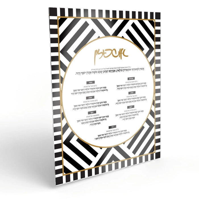 Onyx Ushpizin (אושפיזין) sukkah decoration in black, white and gold on white Lucite.