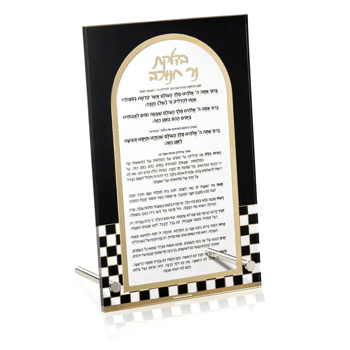 Onyx Tabletop Chanukah Brachos from Waterdale Collection, a freestanding Lucite plaque in black and gold printed with the Hebrew brachos