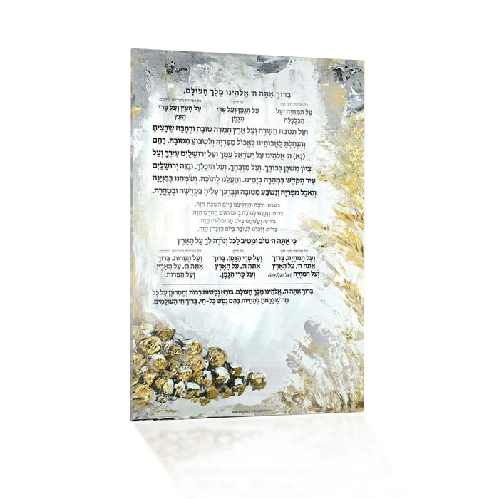 Painted Al Hamichya lucite card by Waterdale Collection featuring watercolor floral design, 5x8 inches, Jewish prayer blessings card.