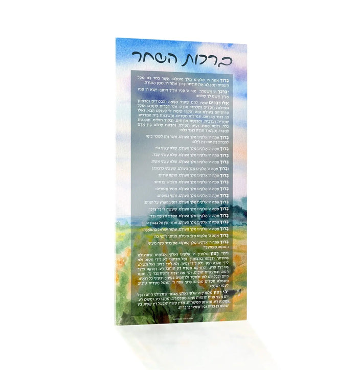 Painted Birchas Hashachar lucite card featuring Hebrew text with watercolor landscape background in blues, greens, and earth tones.