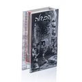 Black painted Havdalah matchbox holder with decorative artwork, displayed with packaging box against white background.