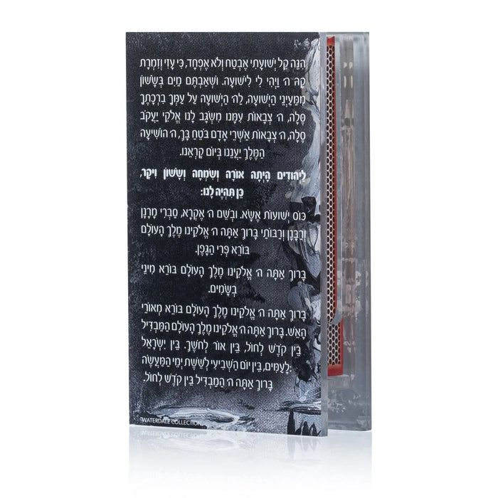 Black painted Havdalah matchbox holder with Hebrew text, featuring traditional Jewish religious artwork on wooden surface.