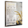 Painted by Batya Al Hamichya floating wall art featuring Hebrew text with gold wheat design on cream background, framed in natural wood.