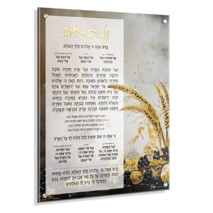 Painted by Batya Al Hamichya floating wall art featuring Hebrew text with gold wheat design on cream background, framed in natural wood.