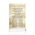 Painted by Batya Chanukah Brachos Card from the Waterdale Collection, a Lucite card printed with the brachos in Hebrew for Chanukah lighting