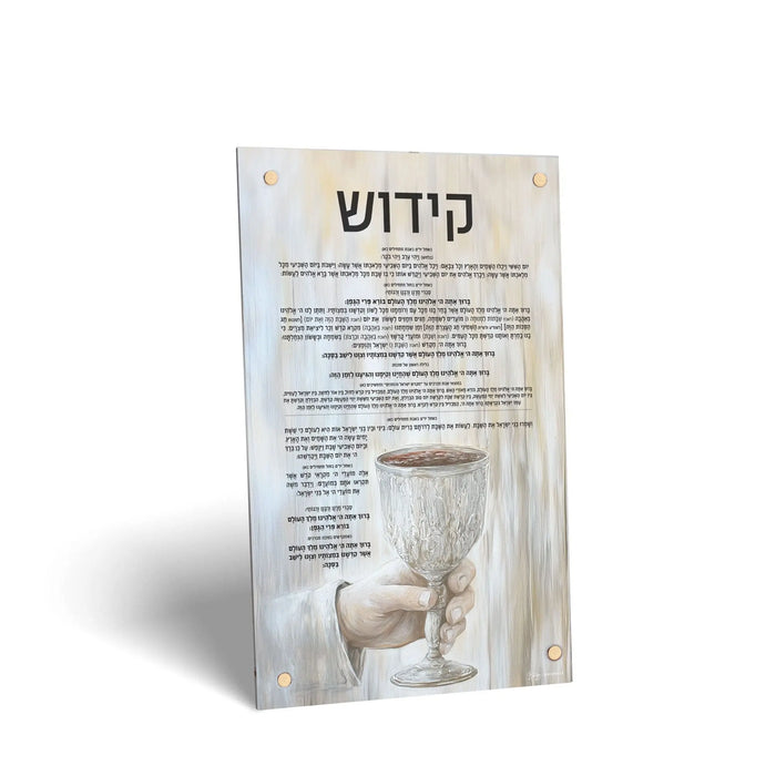 Painted by Batya Silver sukkah decoration with a painted kiddush cup design and Hebrew text on white Lucite, for Sukkot