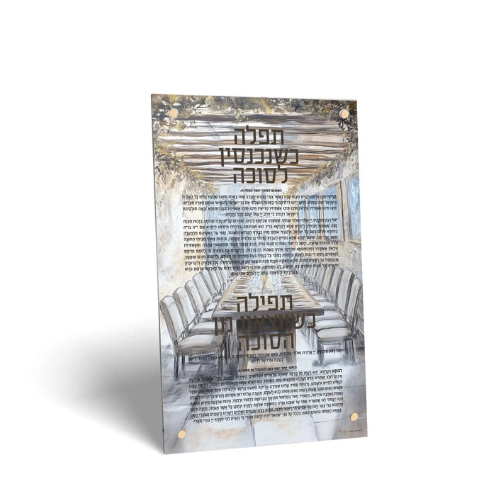 Painted by Batya Silver Lucite sukkah decoration standing upright, showing the painted Judaica design, for Succos