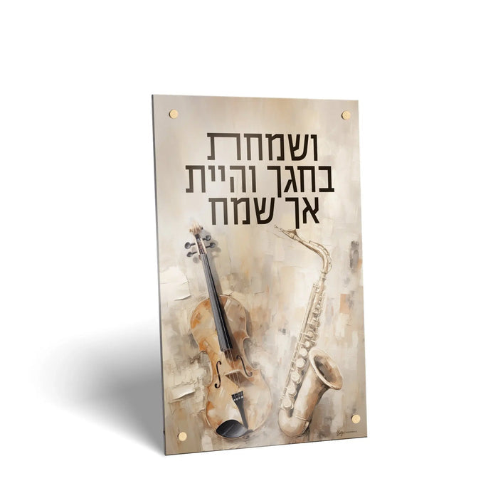 Painted by Batya Netilas Lulav sukkah decoration with a painted lulav and wheat on white Lucite, for Sukkos