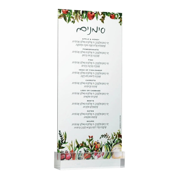 Painted Lucite simanim card by Zelda with a painted simanim design for Rosh Hashanah, from Waterdale Collection