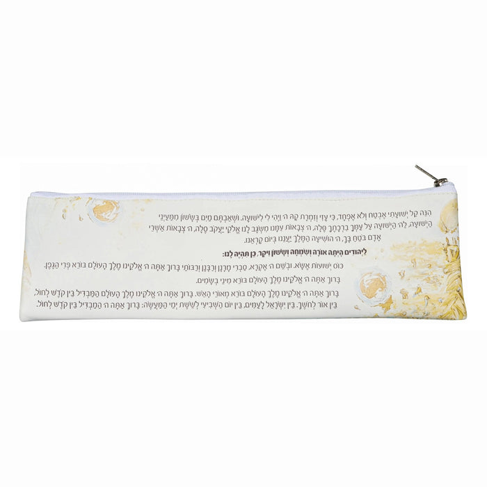 Painted Gold Havdalah Set by Waterdale Collection featuring gold leaf accents on cream leather with traditional blessing text printed on the wrapper.