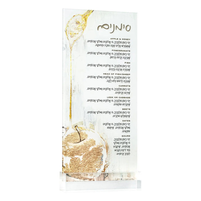 Painted gold Lucite simanim card by Zelda for Rosh Hashanah, from Waterdale Collection