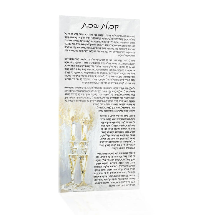 Painted Kabbolas Shabbos Card in lucite showing illustrated figures for Shabbat prayers, 5x8 inches, Ashkenaz style