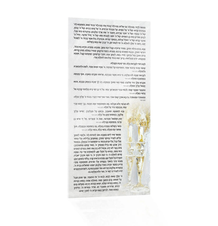 Waterdale Collection lucite Shabbos card featuring painted anatomical skeleton diagram with Hebrew text for Hadlakat Neirot prayer service.
