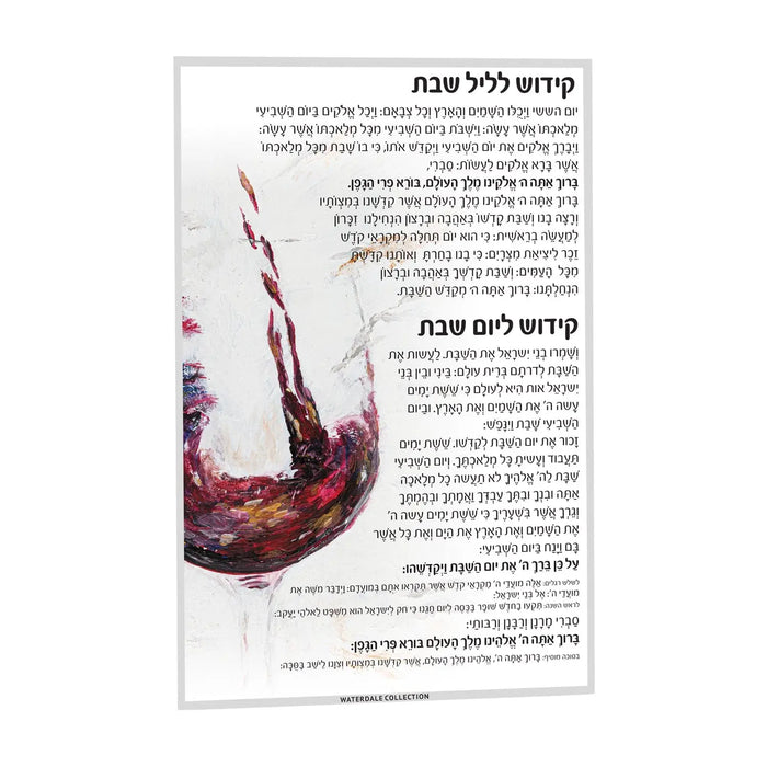 Painted Kiddush Card by Shira featuring red wine pouring into a glass on a lucite card, perfect for Shabbat hosting and celebrations.