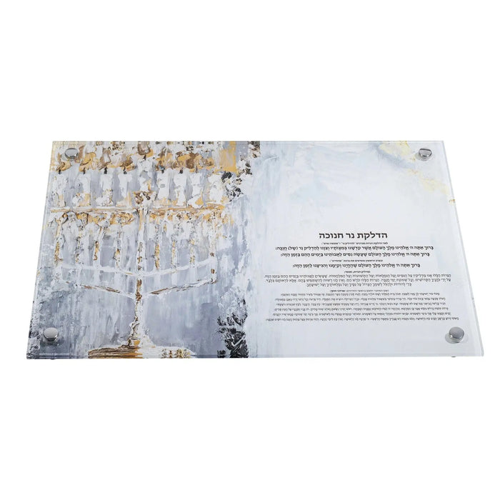 Painted Menorah Tray from Waterdale Collection, a raised Lucite tray with a painted design and the Chanukah brachos printed across it