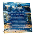 Navy painted Kosel tabletop plaque for Hadlokas Neiros with Hebrew text and Jerusalem imagery for Shabbat candle lighting.