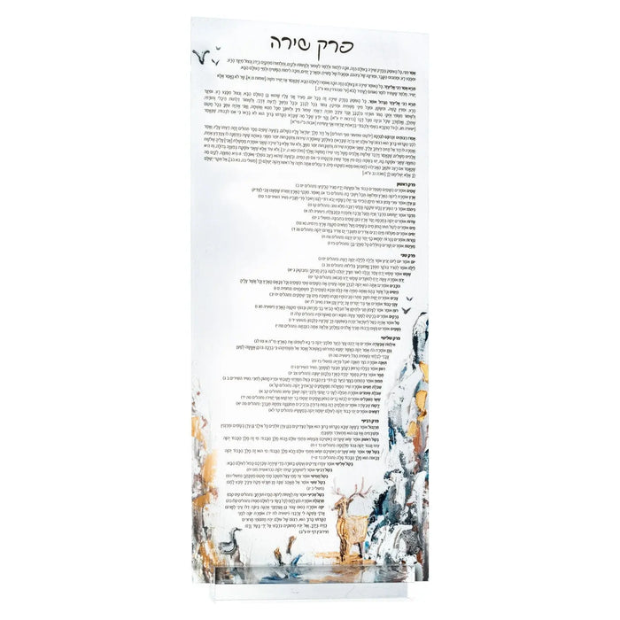 Painted Perek Shira lucite card featuring watercolor botanical illustrations and Hebrew text, displayed as a tabletop plaque design.
