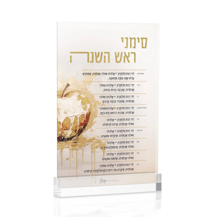 Painted simanim card by Batya in frosted Lucite with gold detail for Rosh Hashanah, from Waterdale Collection