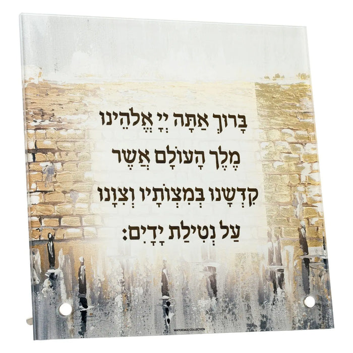 Painted tabletop Kosel Al Netilas Yadayim plaque featuring Hebrew text on a watercolor Jerusalem stone wall background.